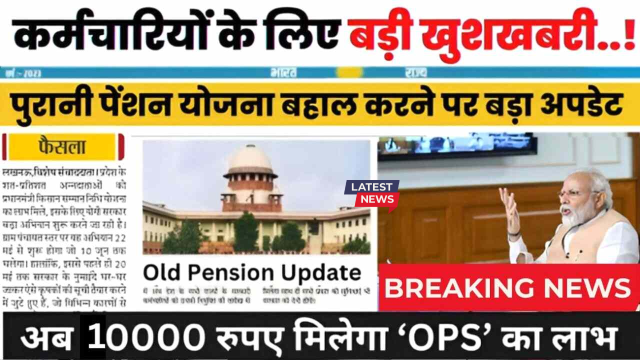 old pension scheme