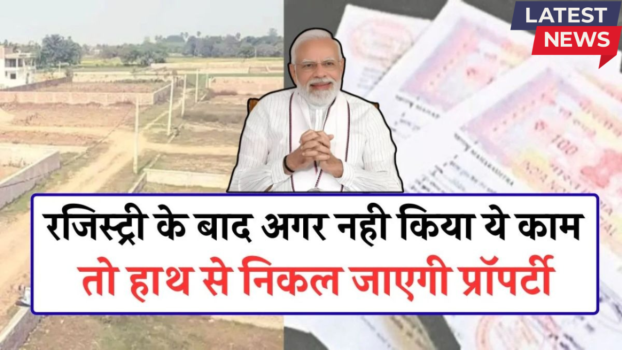 Property Registration Rules 2025