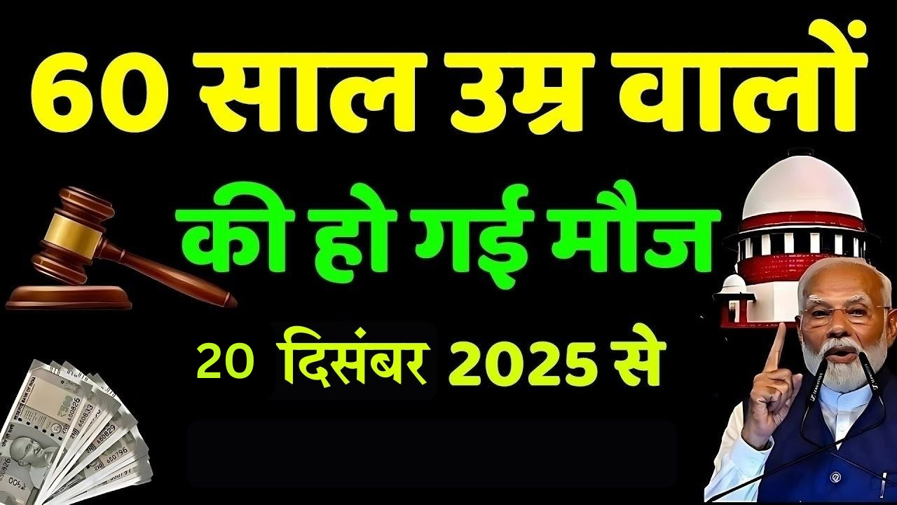 Senior Citizen New Benefits 2025