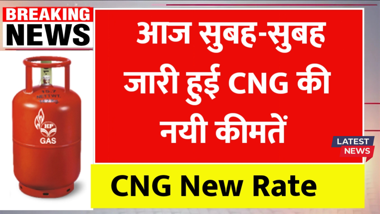 CNG LPG